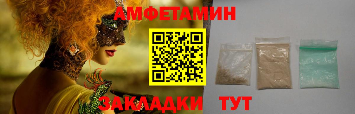 АМФЕТАМИН  АМФ 98%  Вход с VPN  Бугуруслан 