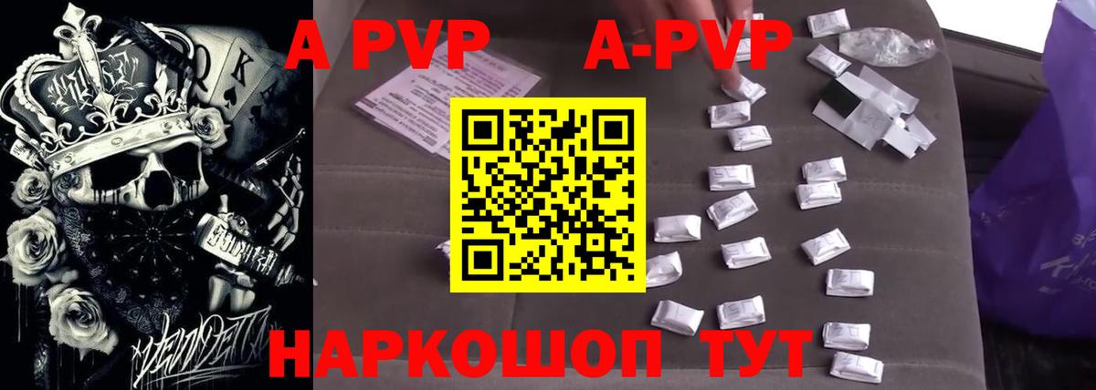 A PVP крисы CK Бугуруслан
