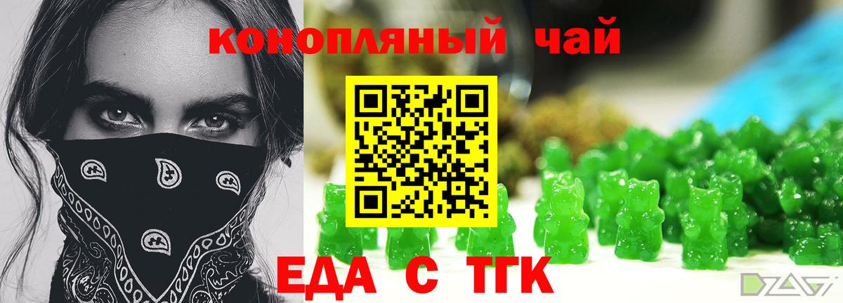 Бугуруслан  Cannafood конопля  Вход с VPN 