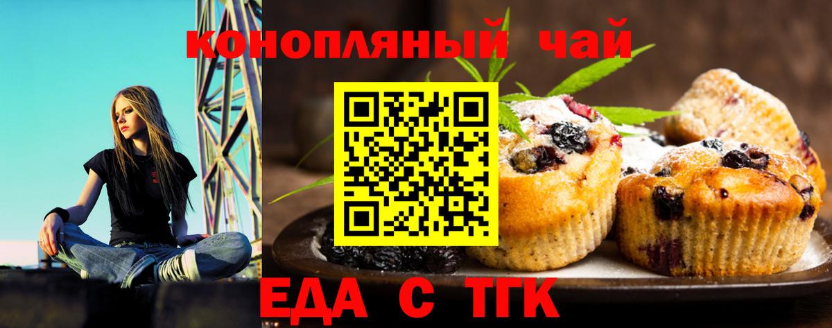 Печенье с ТГК марихуана Бугуруслан