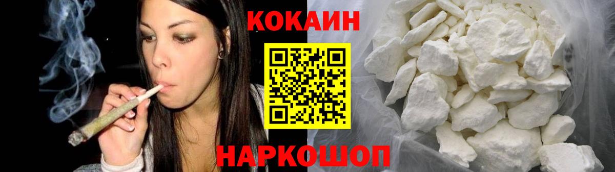 COCAIN 97%  Вход с VPN  Cocaine 98%  Бугуруслан 