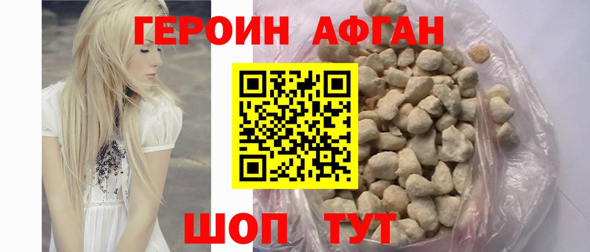 ГЕРОИН  Вход с VPN  Бугуруслан  Героин белый 