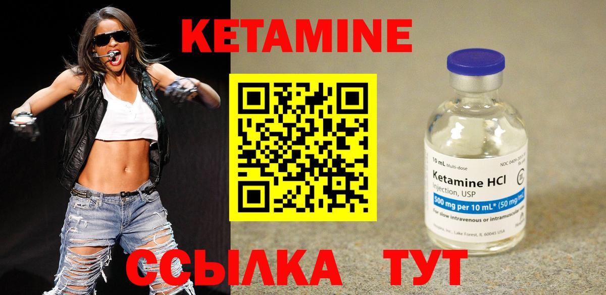 КЕТАМИН ketamine Бугуруслан
