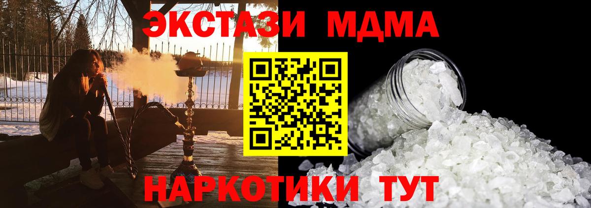 МДМА кристаллы Бугуруслан