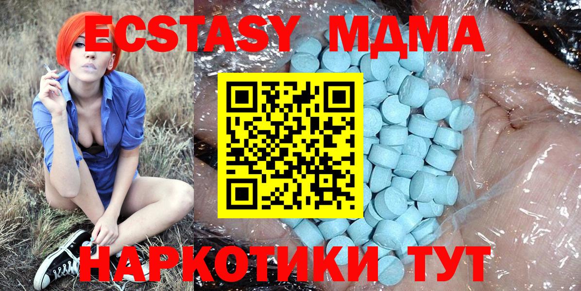 МДМА  МДМА кристаллы  МДМА VHQ  Вход с VPN  Бугуруслан 