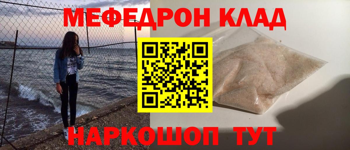 Бугуруслан  МЕФ VHQ  Мефедрон  Вход с VPN  МЯУ-МЯУ VHQ 