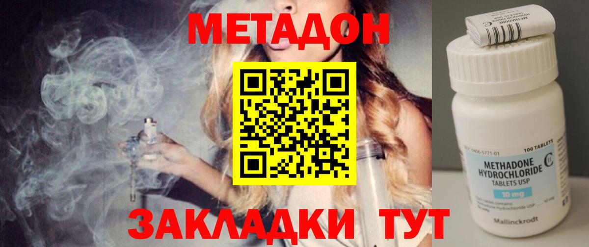 Метадон VHQ Бугуруслан