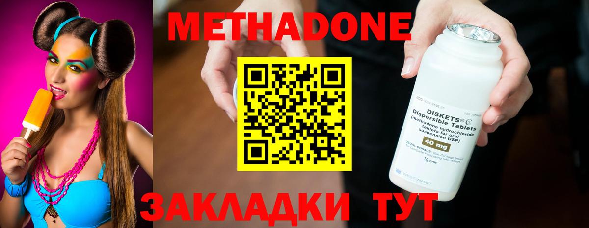 Метадон мёд  Вход с VPN  Метадон белоснежный  мега сайт  Бугуруслан 