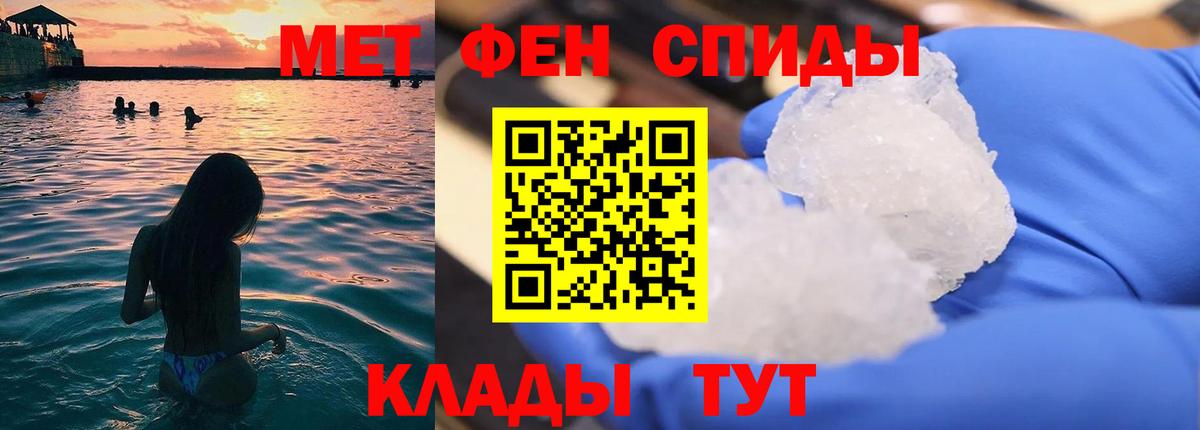 Первитин винт Бугуруслан