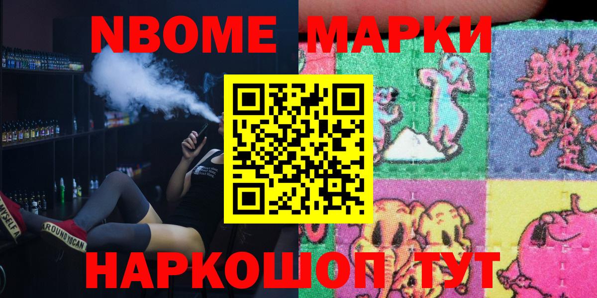 Бугуруслан  Марки 25I-NBOMe 1,5мг  Марки 25I-NBOMe 1,5мг  Вход с VPN 