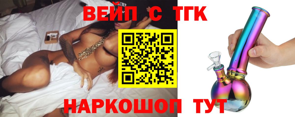 Бугуруслан  Дистиллят ТГК Wax  Вход с VPN  Дистиллят ТГК концентрат 