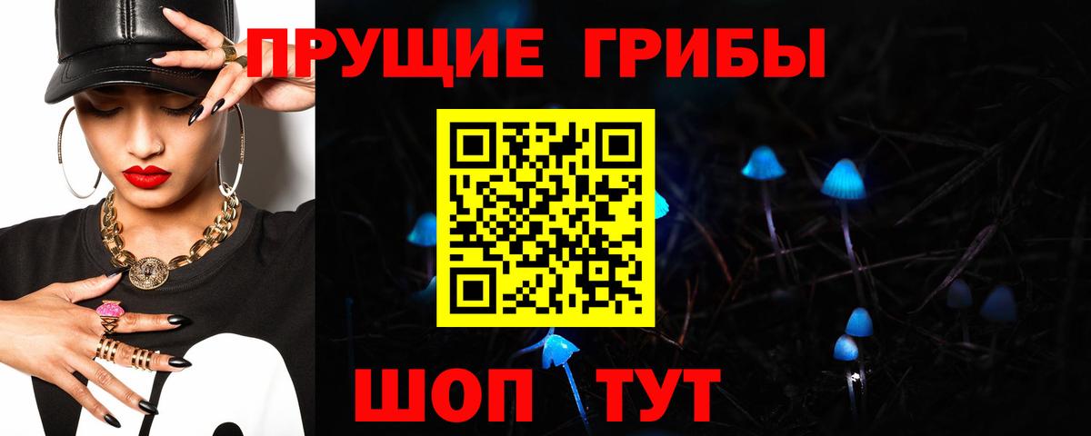 Бугуруслан  где продают наркотики  Вход с VPN  Псилоцибиновые грибы Psilocybe  Галлюциногенные грибы Magic Shrooms 